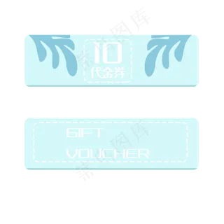 卡通蓝色方形优惠卷