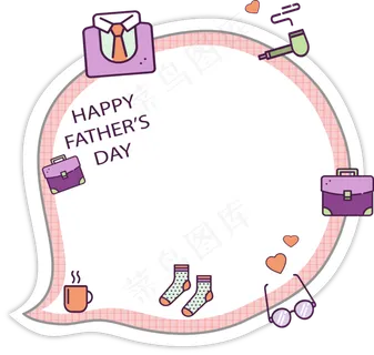 父亲节礼物父亲节边框