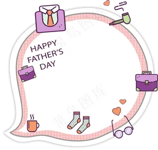 父亲节礼物父亲节边框