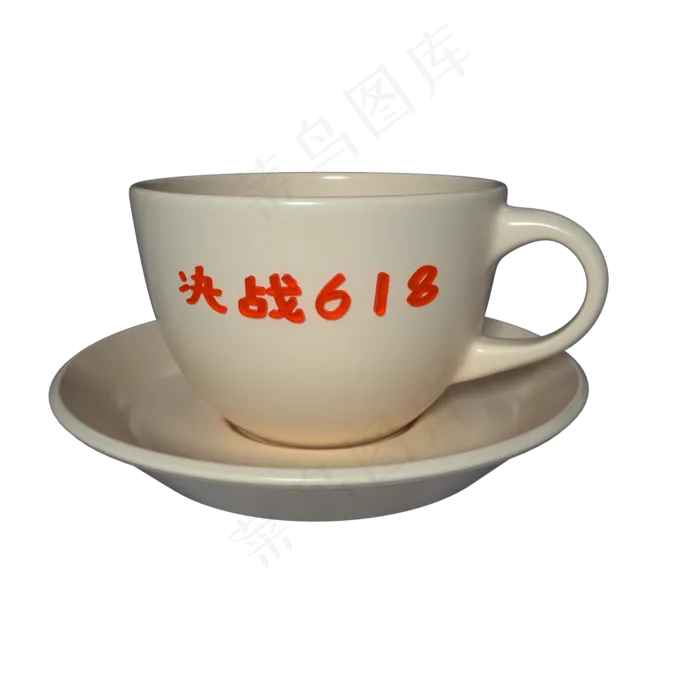 618红色字白色杯子电商立体字(2000X2000)