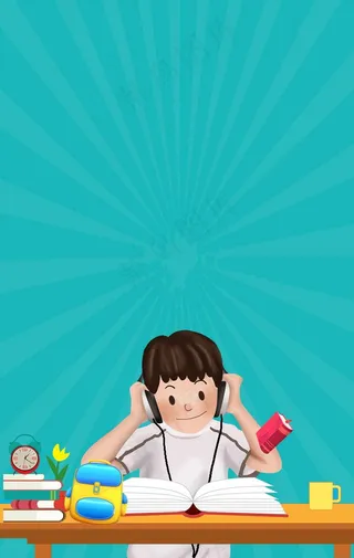 考前复习考试备战