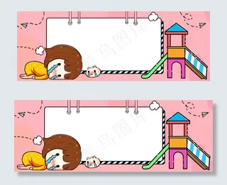 儿童节扁平简约卡通banner