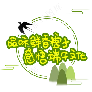 品味鲜香粽子感悟端午文化