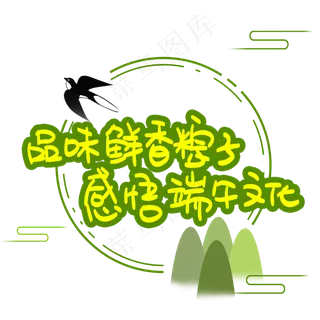 品味鲜香粽子感悟端午文化