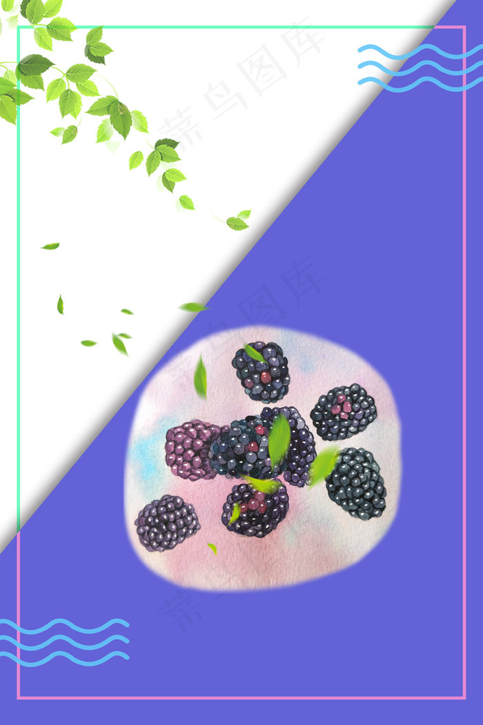 简约美味桑葚创意海报