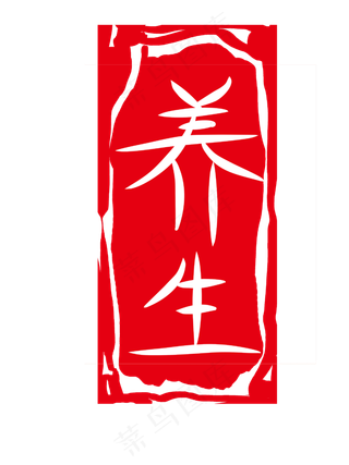 卡通正方形印章插图