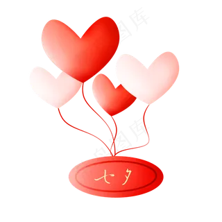 七夕节气球快乐