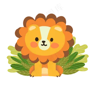 卡通风格动物小狮子,免抠元素