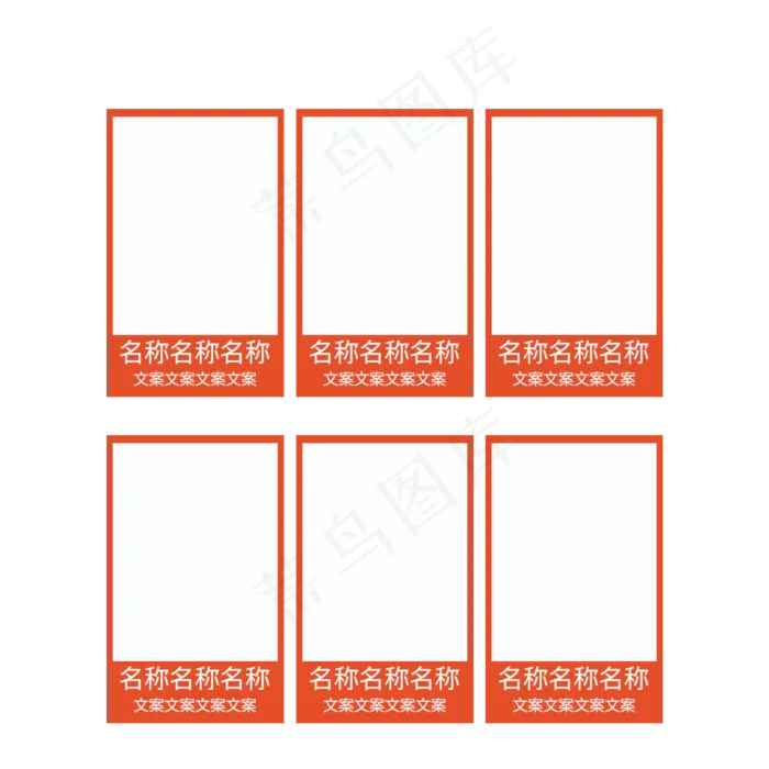 电商橘色六栏商品边框,免抠元素(2000*2000px 300 dpi )psd模版下载