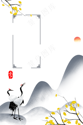 中式传统节日装饰边框