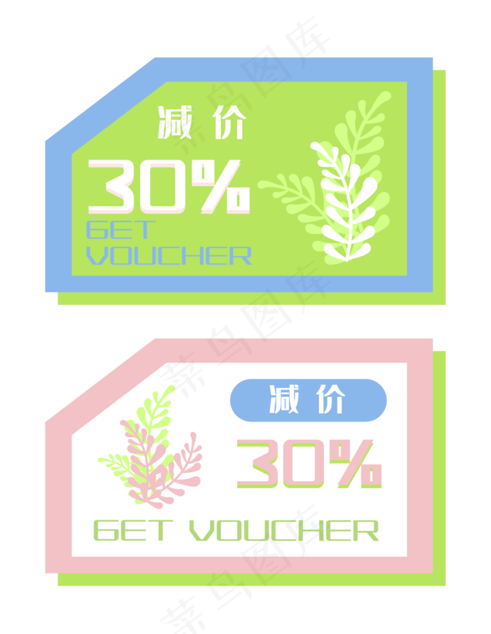 店铺减价优惠券插图(2000X2000(DPI:300))ai矢量模版下载