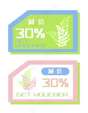 店铺减价优惠券插图