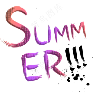 夏天彩色油漆艺术字