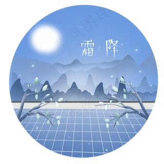 二十四节气霜降