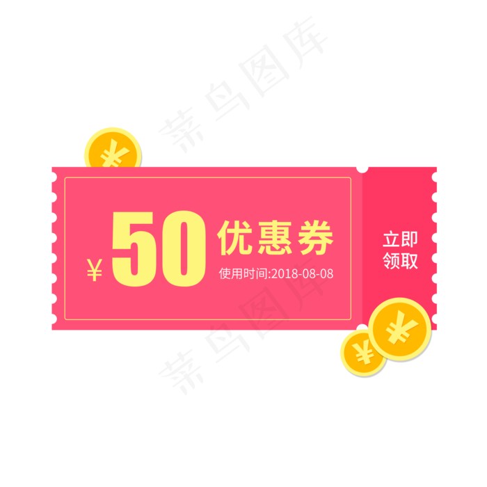 优惠券淘宝天猫京东电商促销优惠(2000*2000px)psd模版下载