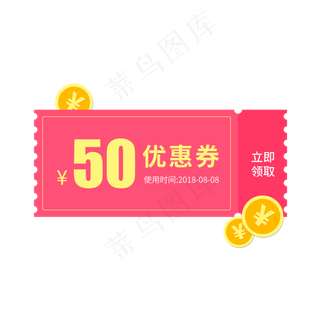 优惠券淘宝天猫京东电商促销优惠