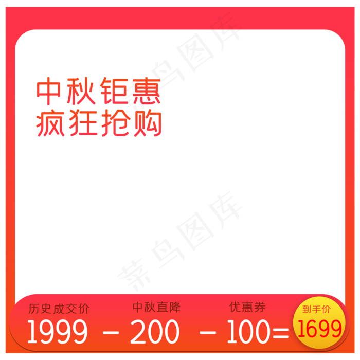 淘宝天猫京东中秋节促销主图直通