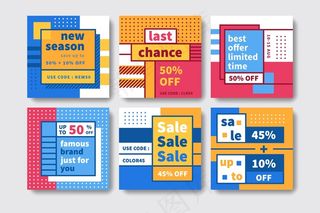 丰富多彩的销售模板