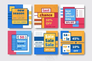 丰富多彩的销售模板