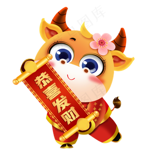 春节卡通牛妞妞拿对联