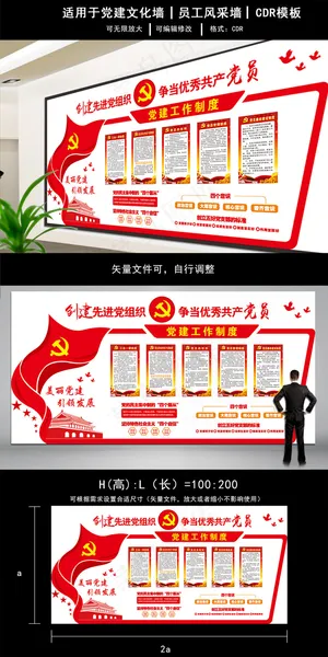 党建文化墙设计 廉政文化墙