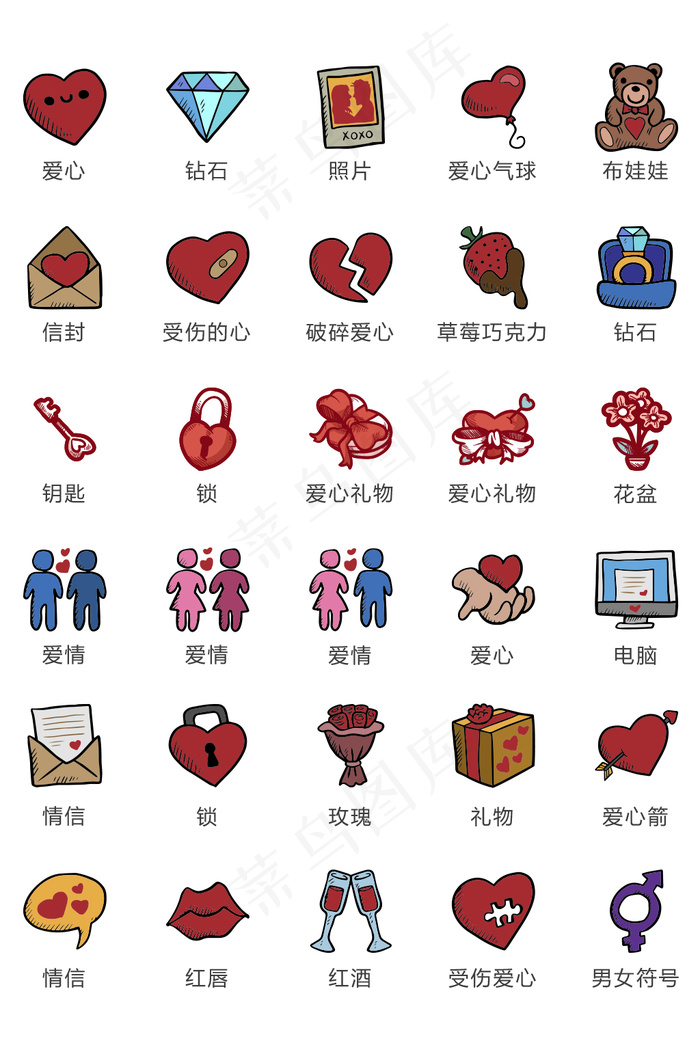 情人节可爱浪漫图标矢量