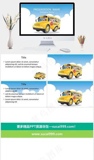 白色蓝色卡通风突出PPT模板