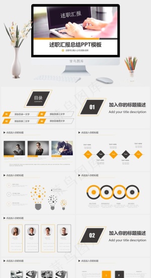 白色实景风PPT模板预览图