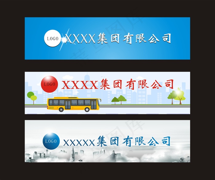 集团LOGOcdr矢量模版下载