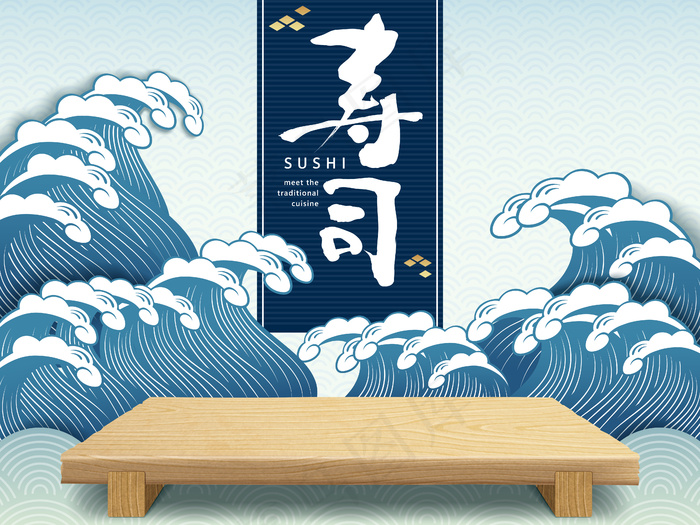 波状背景，带钢板eps,ai矢量模版下载