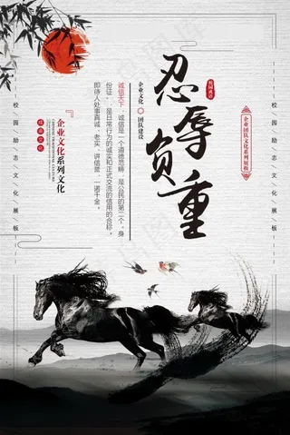 企业文化挂画  励志海报 诚信文明海报