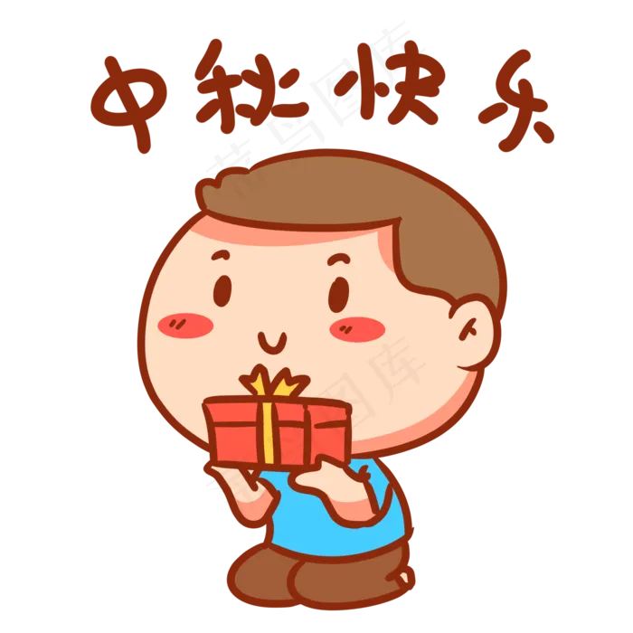 中秋快乐表情包