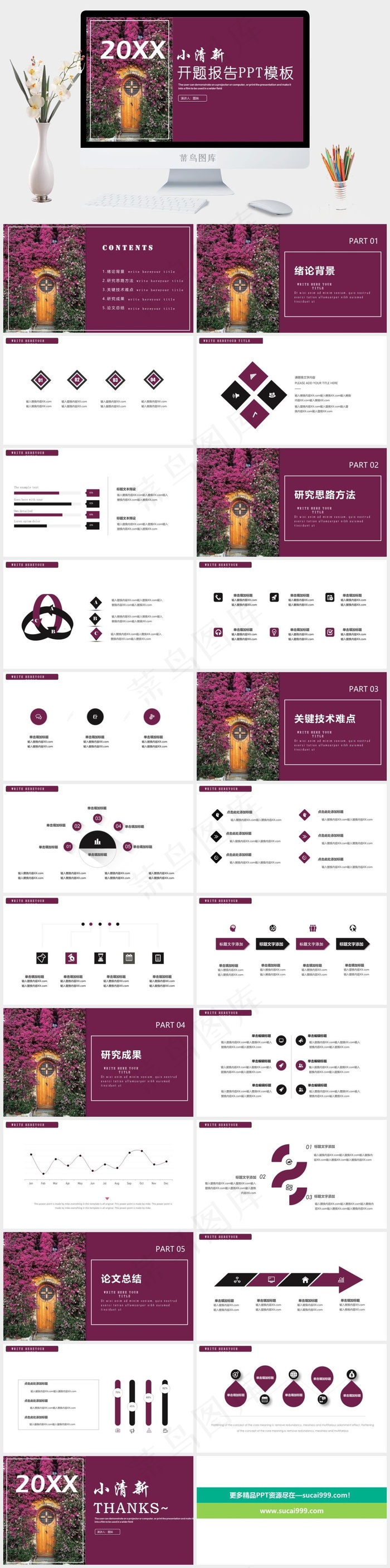 总结清新红色实景风PPT模板