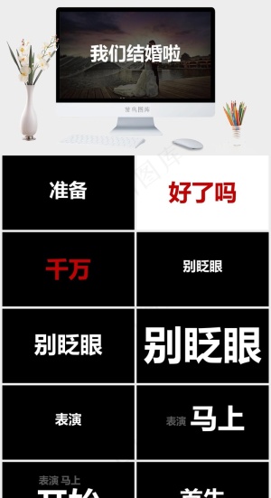 实景风硬朗PPT模板预览图