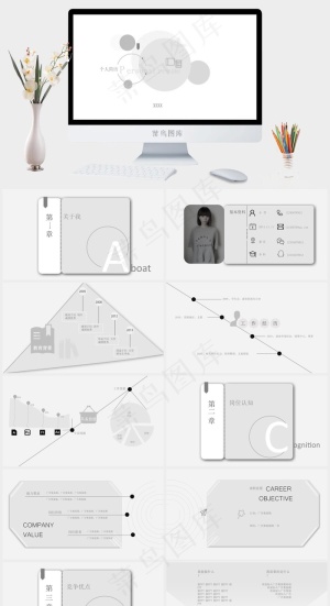 白色简洁素雅PPT模板预览图