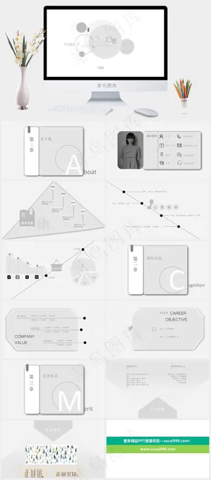 白色简洁素雅PPT模板预览图