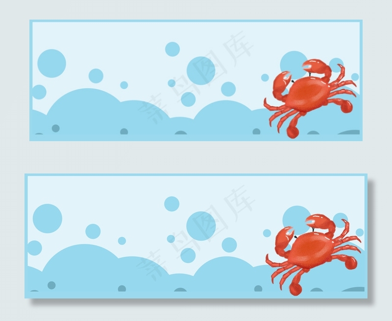 卡通秋季秋天海鲜