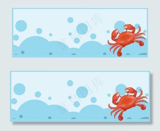 卡通秋季秋天海鲜