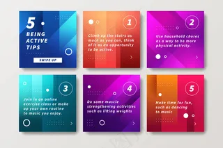 主动提示模板概念