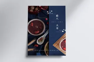 大气简洁腊八节大寒节海报