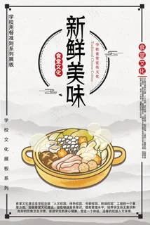 校园餐厅食堂挂画标语海报反对浪费节约粮食