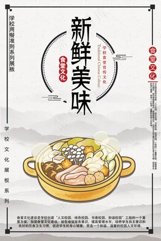 校园餐厅食堂挂画标语海报反对浪费节约粮食