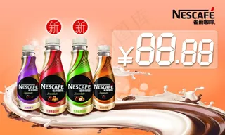 咖啡饮料价格牌设计