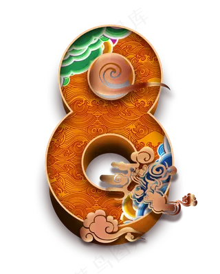 2020跨年倒计时中国风数字8