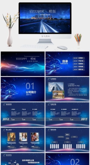 蓝色实景风PPT模板预览图