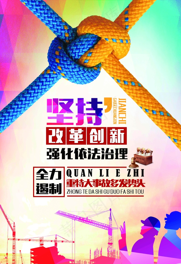 2020安全生产月文化展板psd模版下载