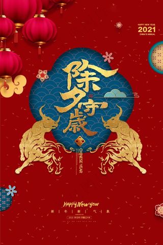 牛年插画 牛年海报 春节海报
