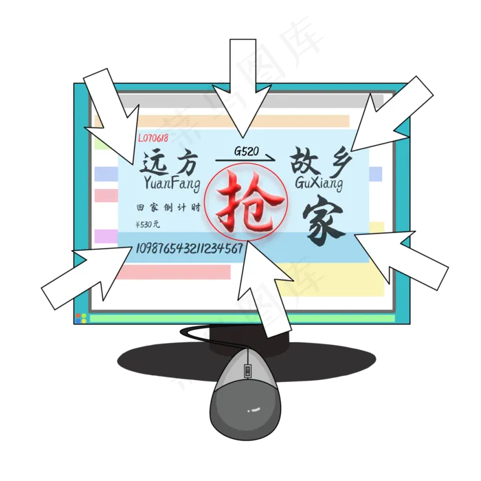 春运抢车票(2000X2000(DPI:300))psd模版下载