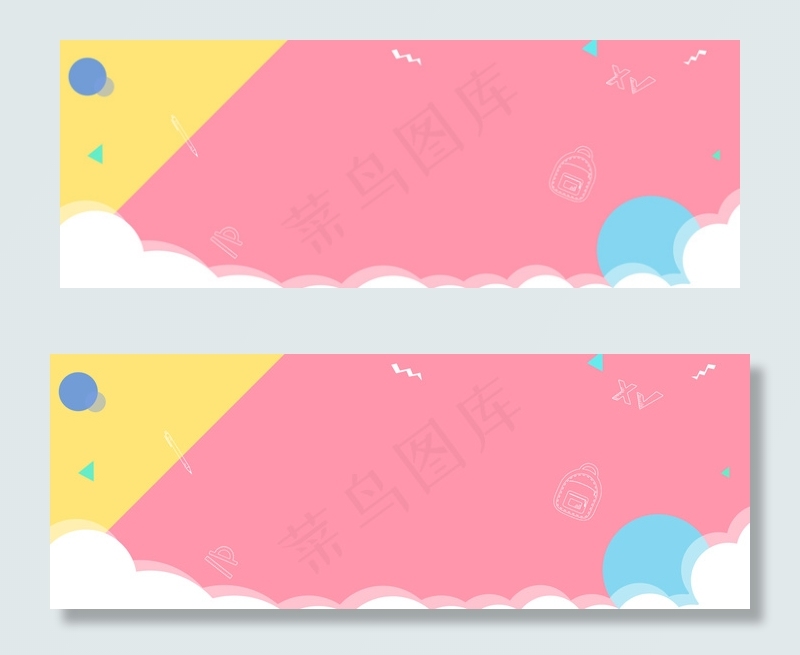 扁平简约卡通教师节海报背景图PSD