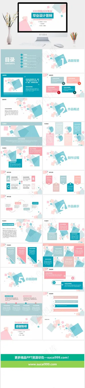 白色营销PPT模板预览图
